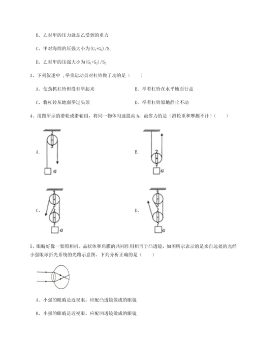 第四次月考滚动检测卷-云南昆明实验中学物理八年级下册期末考试章节练习试题（含详细解析）.docx