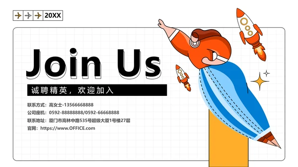 寻找发光的你校园招聘通用PPT模板