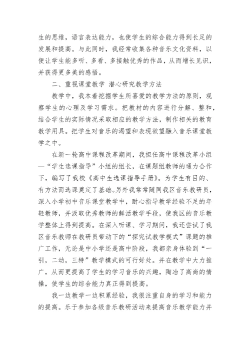 初中美术教师个人述职报告.docx