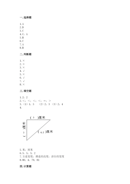 人教版二年级上册数学期中考试试卷精品【考试直接用】.docx