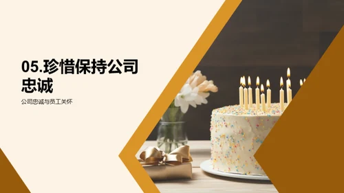 婚庆公司员工生日祝福会