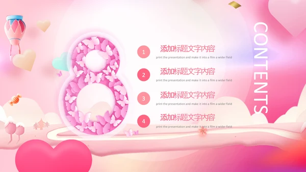 女性巾帼女性妇联表彰大会演出背景ppt