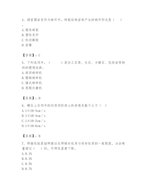 2024年一级造价师之建设工程技术与计量（水利）题库及完整答案（名校卷）.docx