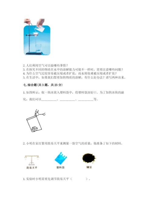 教科版小学三年级上册科学期末测试卷及参考答案【达标题】.docx