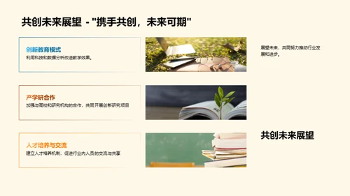 管理学探索：挑战与机遇