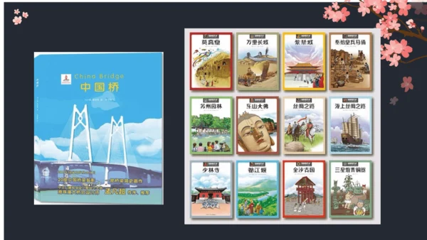 《11.赵州桥》课件