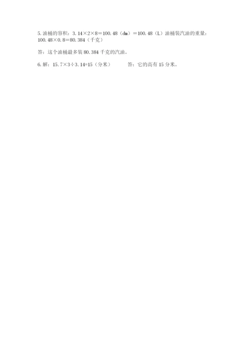 六年级下册数学期末测试卷精品【名师系列】.docx