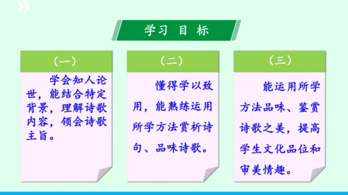 九年级语文下册第六单元课外古诗词诵读《别云间》课件(共31张PPT)