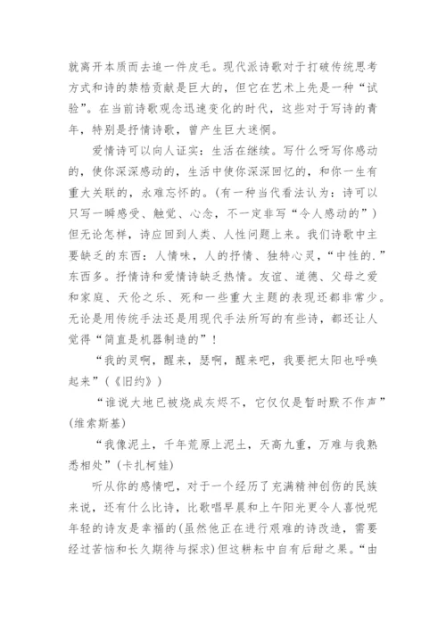 浅谈抒情诗写作论文.docx