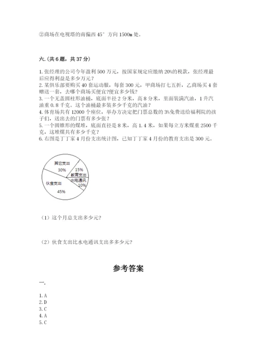 青岛版六年级数学下学期期末测试题完美版.docx