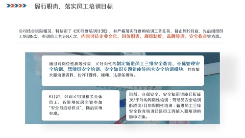 人事行政工作总结汇报模板