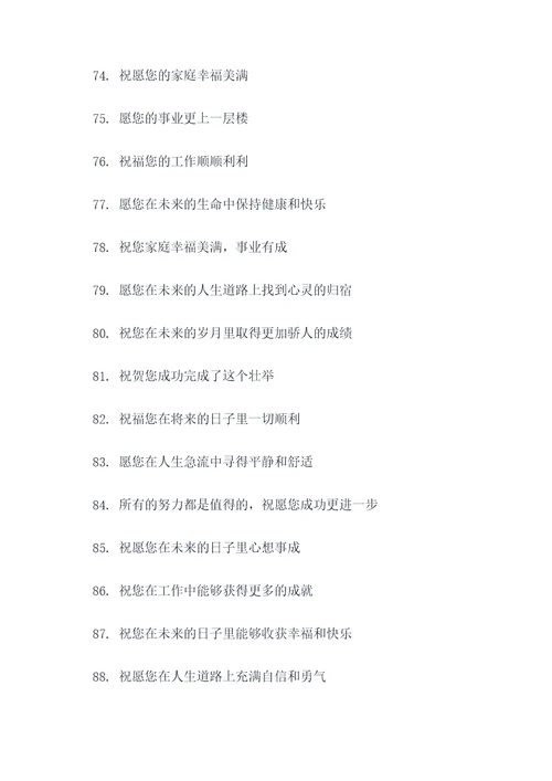 客套话谚语