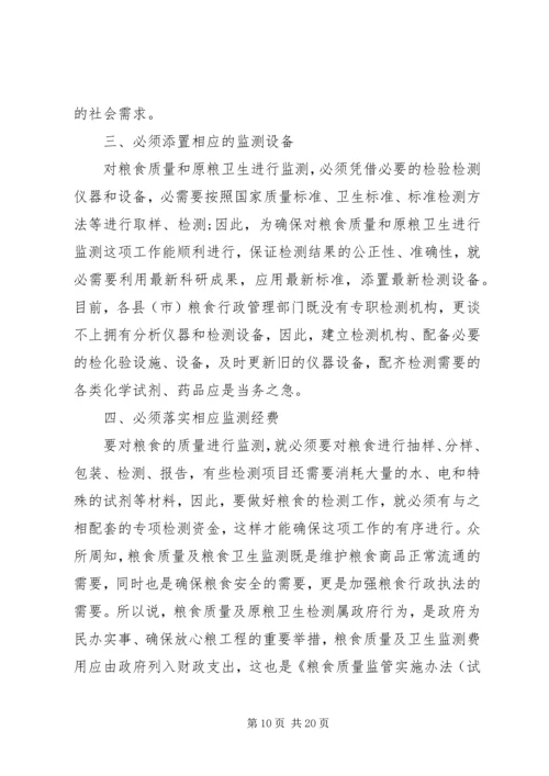 如何写调研报告.docx