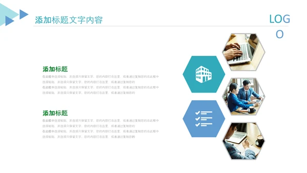 简约几何蓝色报告述职工作汇报PPT模板
