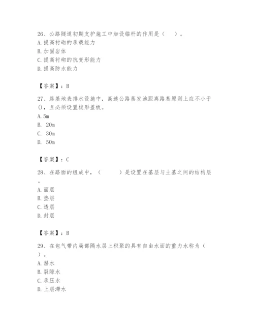 2024年一级造价师之建设工程技术与计量（交通）题库含答案【实用】.docx