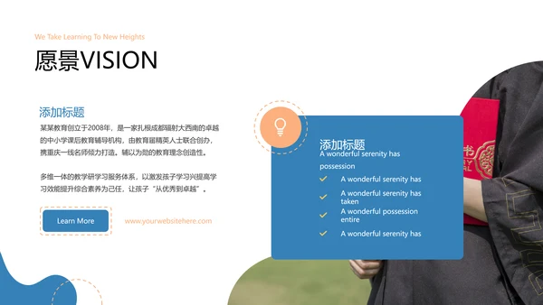 欧美风教育培训教学设计说课学校宣传PPT