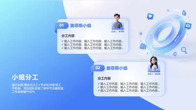 小组分工-蓝绿色简约风项目汇报关系页PPT单页