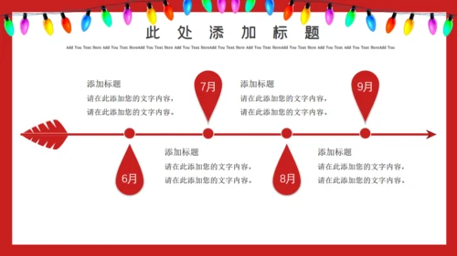 红色卡通愚人节活动策划通用PPT模板