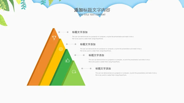 母婴健康育儿知识培训讲座胎教ppt模板