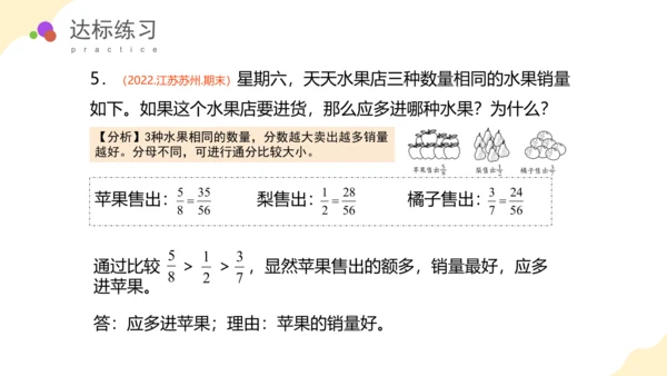 第二单元：除数是一位数的除法单元复习课件(共26张PPT)人教版三年级数学下册