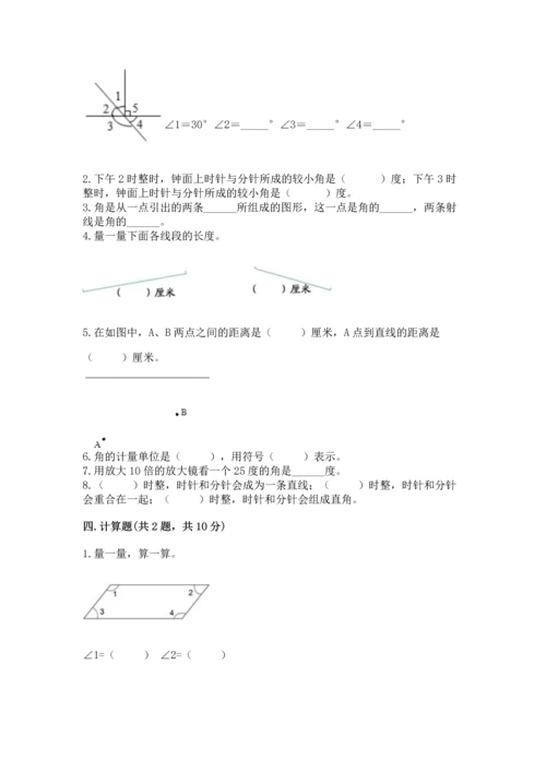 北京版四年级上册数学第四单元 线与角 测试卷附答案【培优】.docx