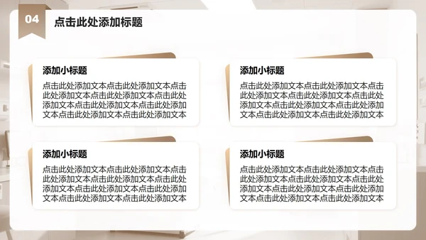 浅棕色商务风医院病例分析总结PPT模板