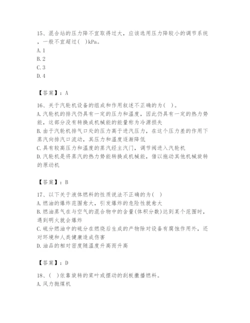 2024年公用设备工程师之专业知识（动力专业）题库及答案（各地真题）.docx