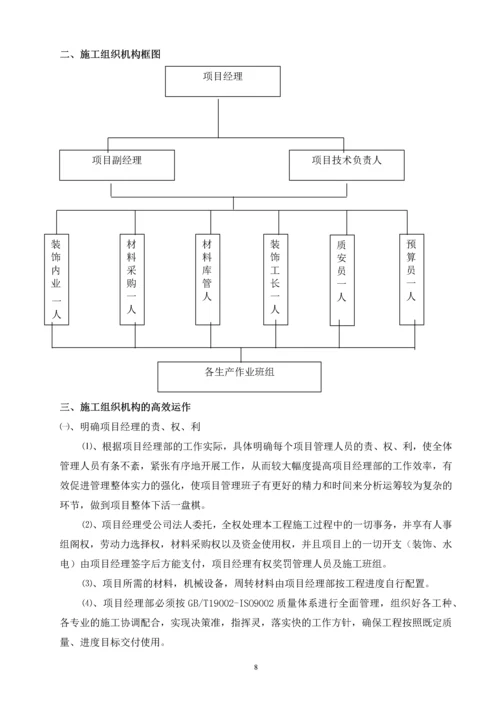 五公司铝塑板幕墙工程施工方案.docx