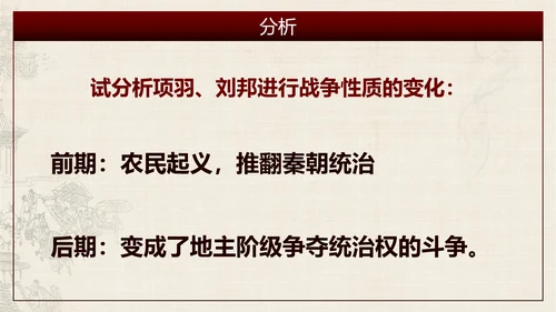 秦始皇历史课通用PPT模板