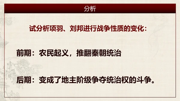 秦始皇历史课通用PPT模板