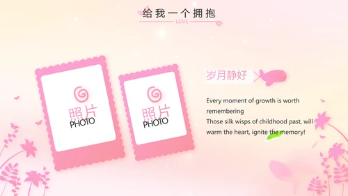 班干部竞选儿童个人简历自我介绍动态PPT模板