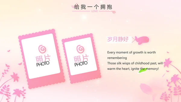班干部竞选儿童个人简历自我介绍动态PPT模板