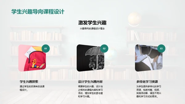 探索教学，共享智慧