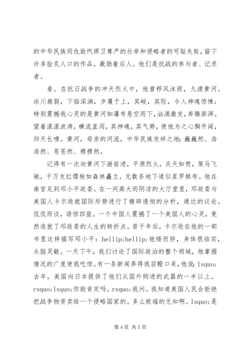 关于长征的演讲稿范文.docx