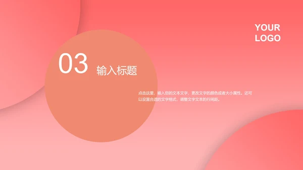 马卡龙色年终总结PPT模板