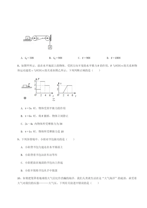 强化训练四川成都市华西中学物理八年级下册期末考试章节测评试题（含详解）.docx