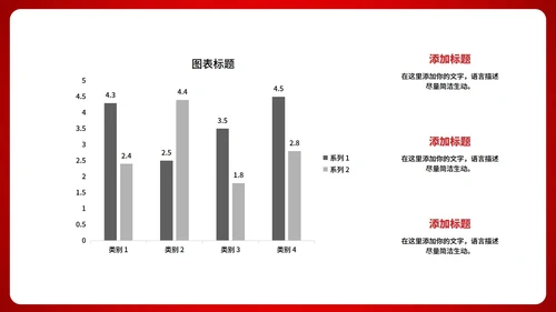红色中国风锦鲤聚财新年节日PPT模板