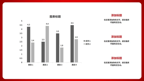 红色中国风锦鲤聚财新年节日PPT模板