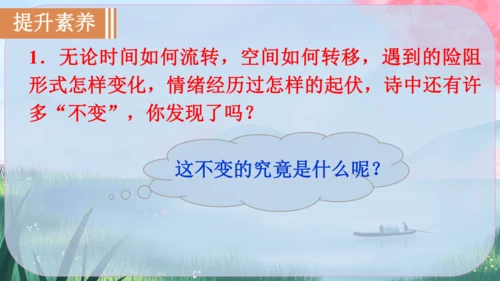 12《诗经》二首 课件