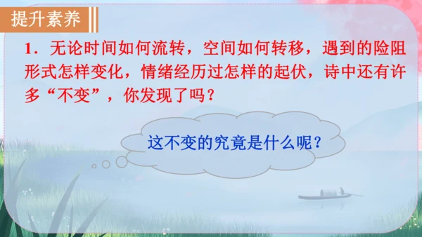 12《诗经》二首 课件