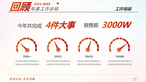 趁青春勇敢拼2019年终总结述职报告PPT模板