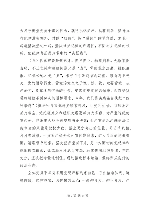 两学一做党课讲课稿1.docx