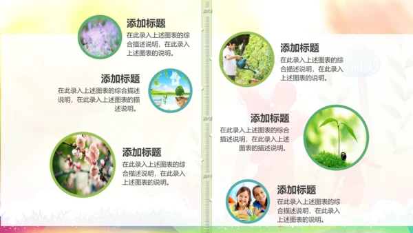 扁平化团委共青团奋斗青春正能量PPT
