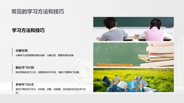 提高高三学生学习效果的方法