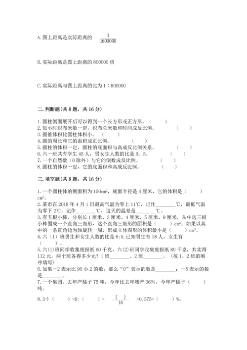 人教版六年级下册数学期末测试卷精品【满分必刷】.docx