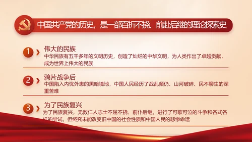 坚持原则敢于斗争党建党支部工作总结PPT党课
