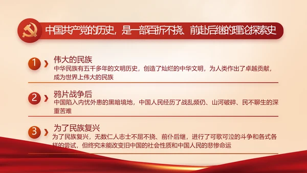 坚持原则敢于斗争党建党支部工作总结PPT党课
