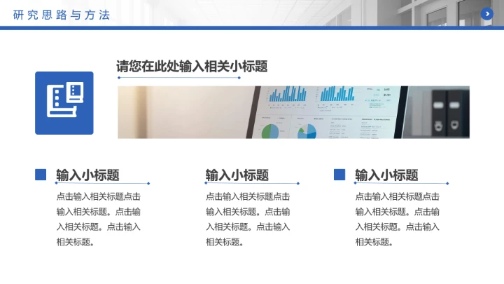 蓝色简约沉稳学术开题报告毕业开题报告答辩PPT模版