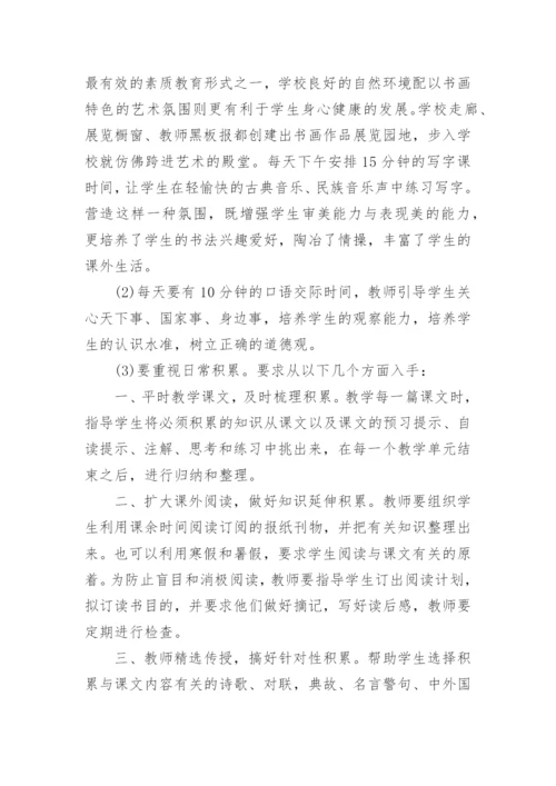 学校骨干教师帮扶青年教师工作计划.docx