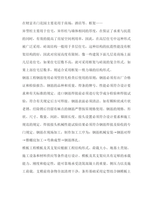 精编毕业建筑实习报告范文【五篇】.docx